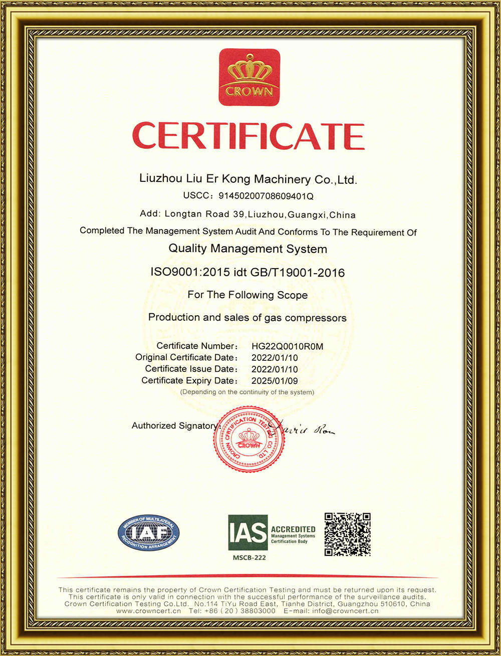 皇冠認(rèn)證證書(shū)-3