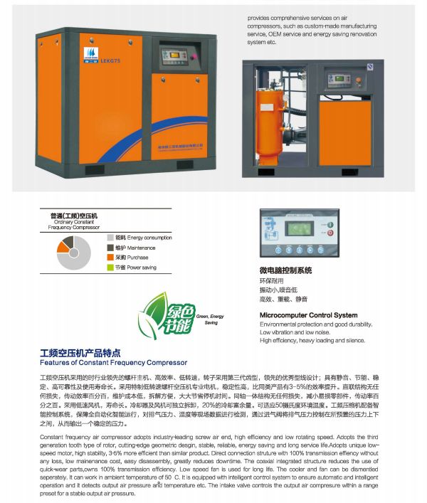 工(gong)頻空壓機