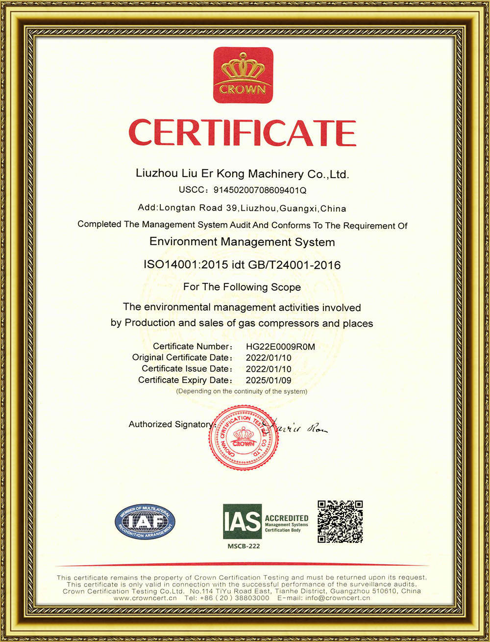 皇冠認(ren)證證書(shū)-2